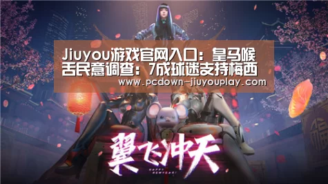 Jiuyou游戏官网入口