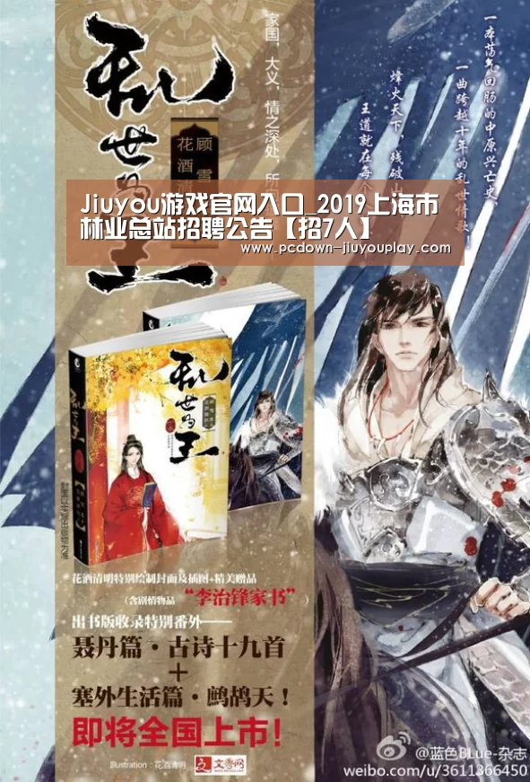 Jiuyou游戏官网入口