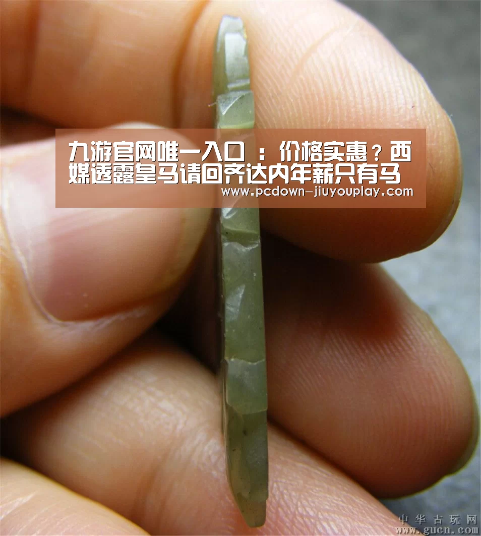 九游官网唯一入口 