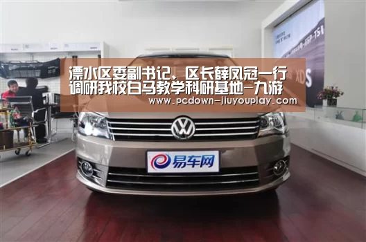 溧水区委副书记、区长薛凤冠一行调研我校白马教学科研基地-九游体育(图4)