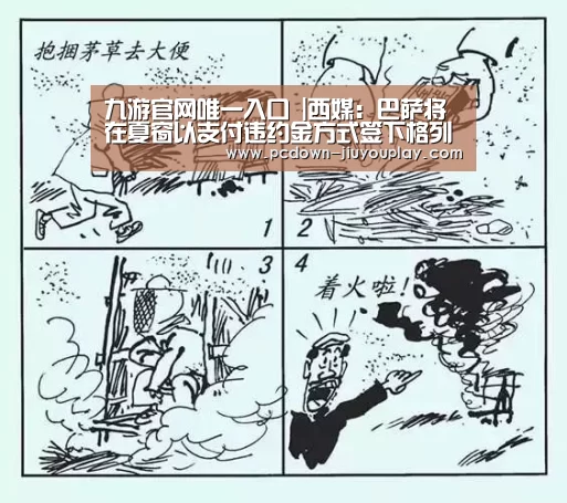 九游体育